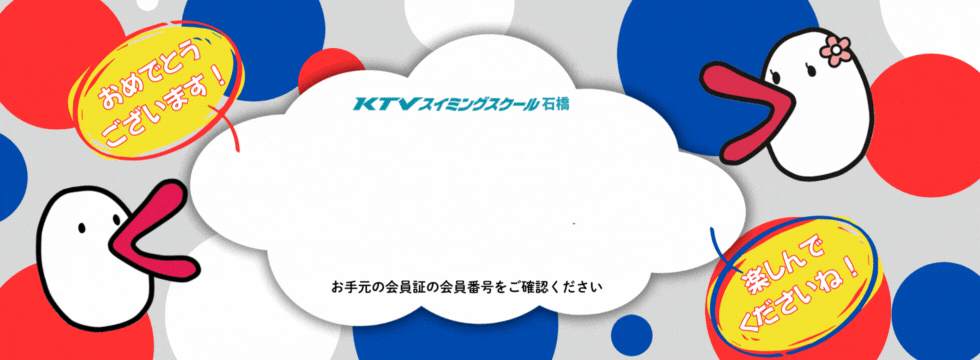 大阪・関西万博入場チケットプレゼントキャンペーン当選者発表 バナー画像