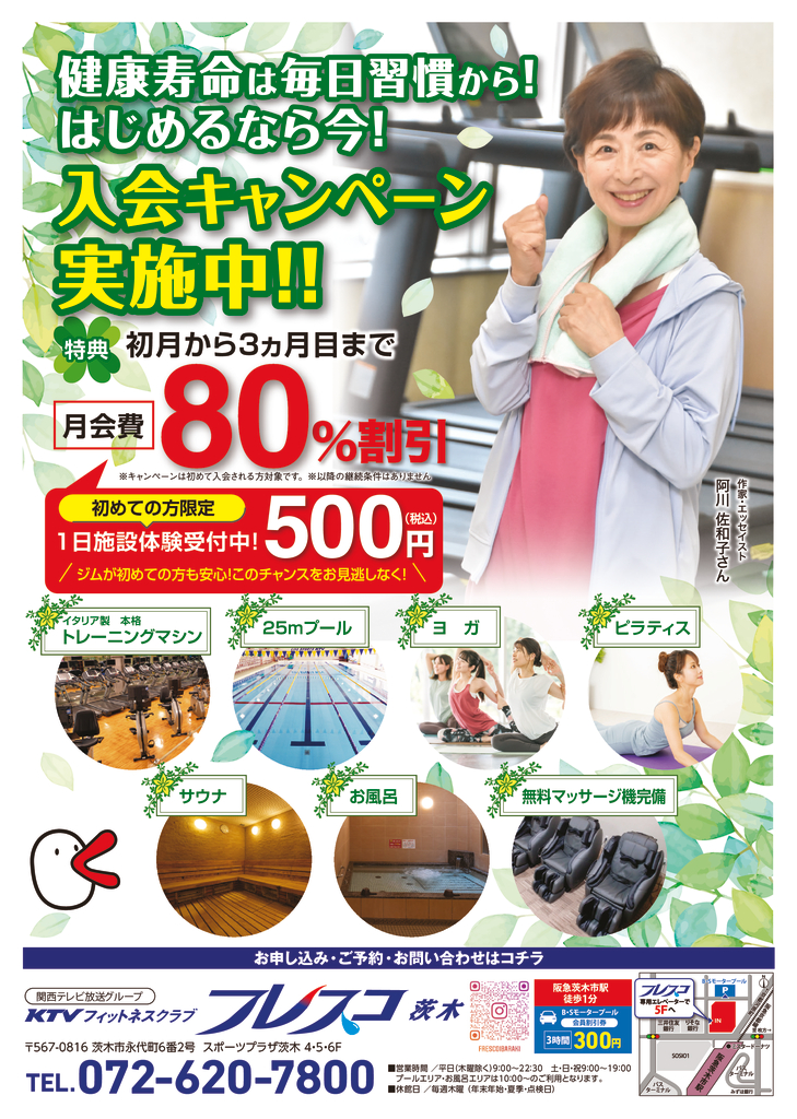 frescoibaraki20250501のサムネイル