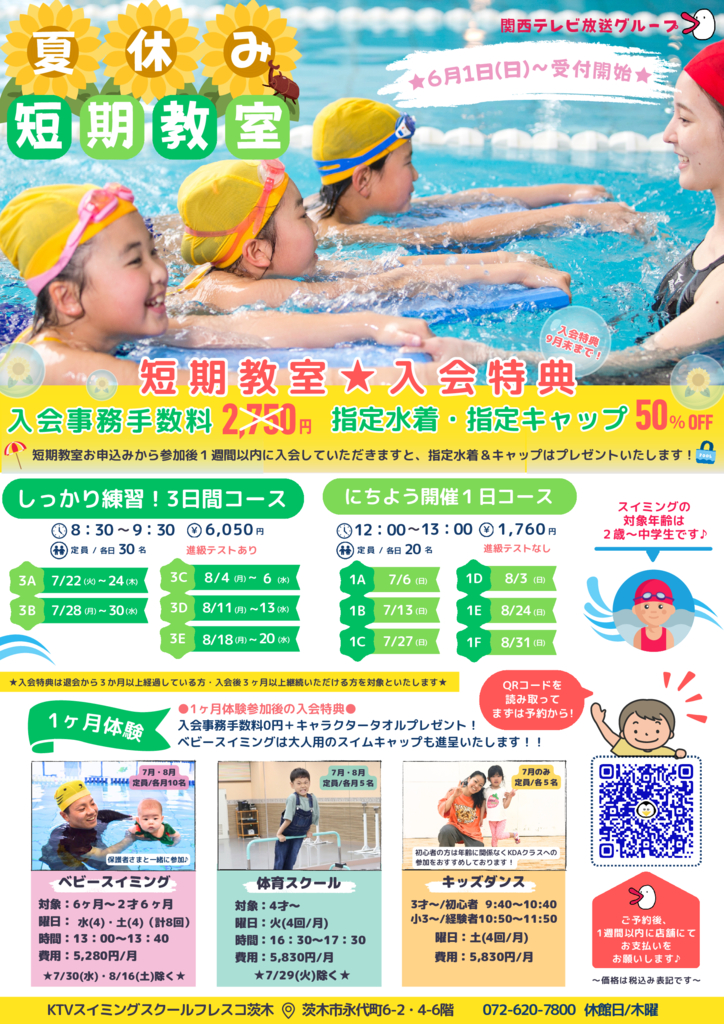 frescoibaraki20250523tankiのサムネイル