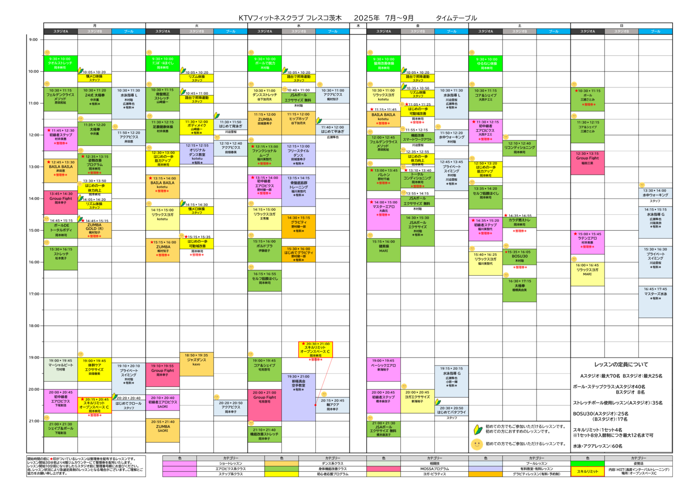 grouplessontimetablefrescoibaraki202507のサムネイル