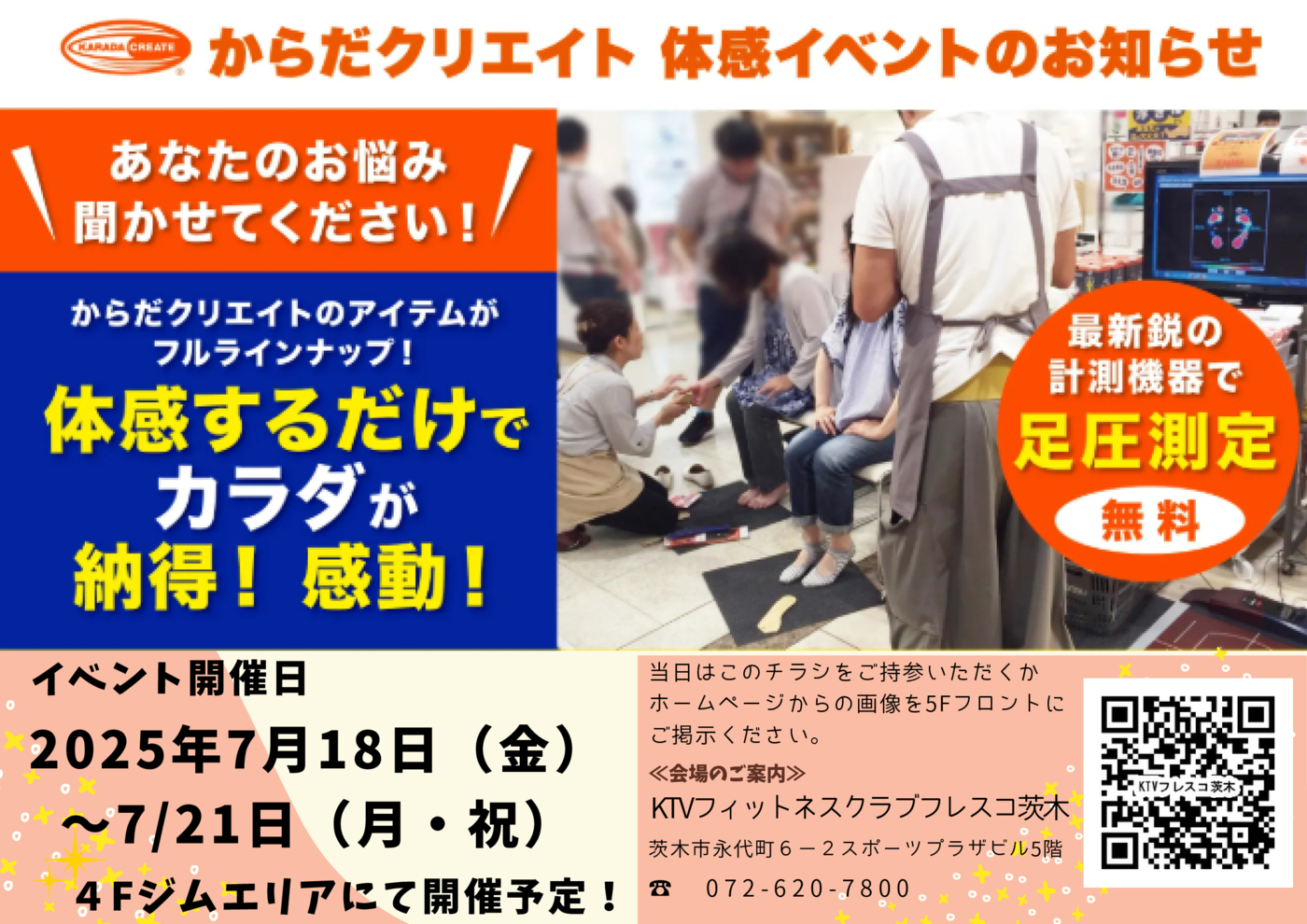 frescoibaraki20250619evのサムネイル