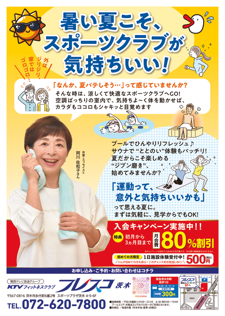frescoibaraki20250701のサムネイル