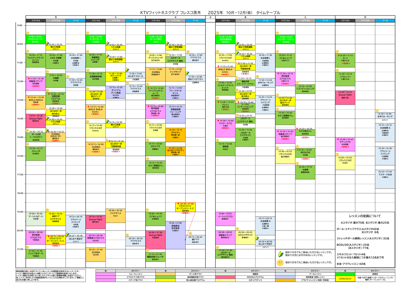 grouplessontimetablefrescoibaraki202510のサムネイル