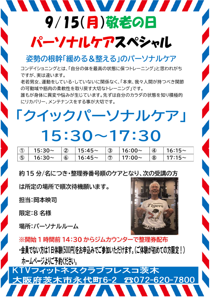 20250915のサムネイル