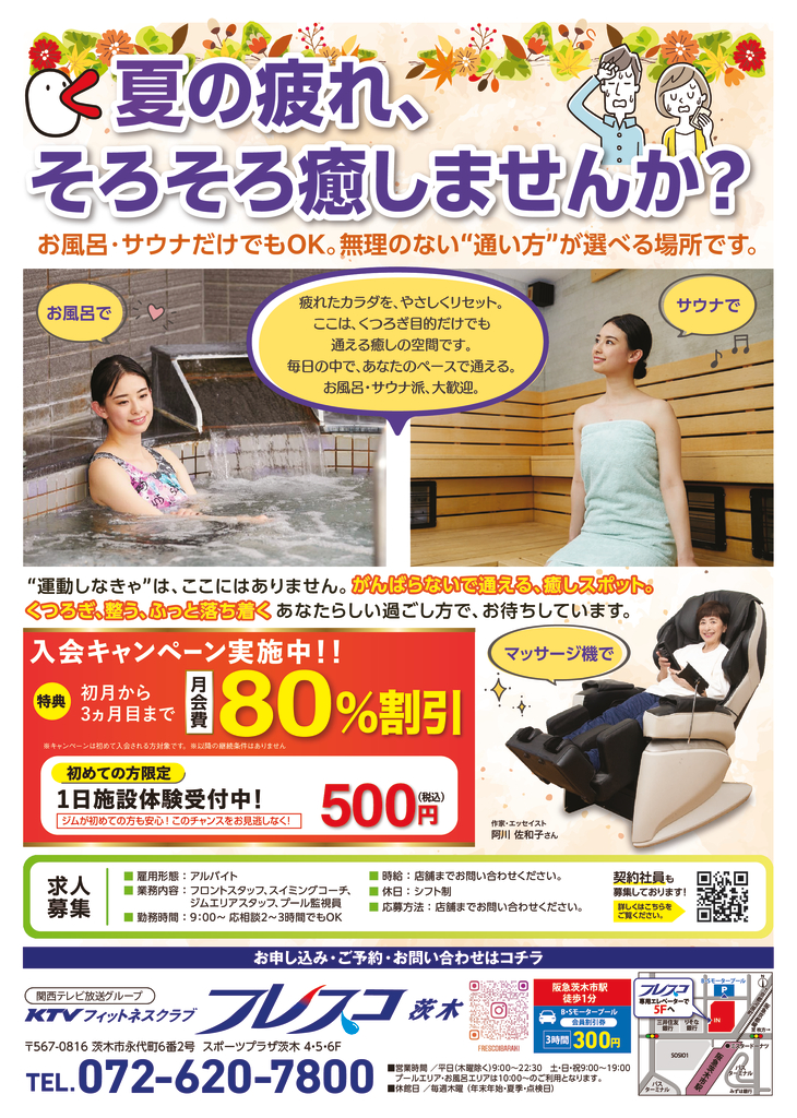 frescoibaraki20251001のサムネイル