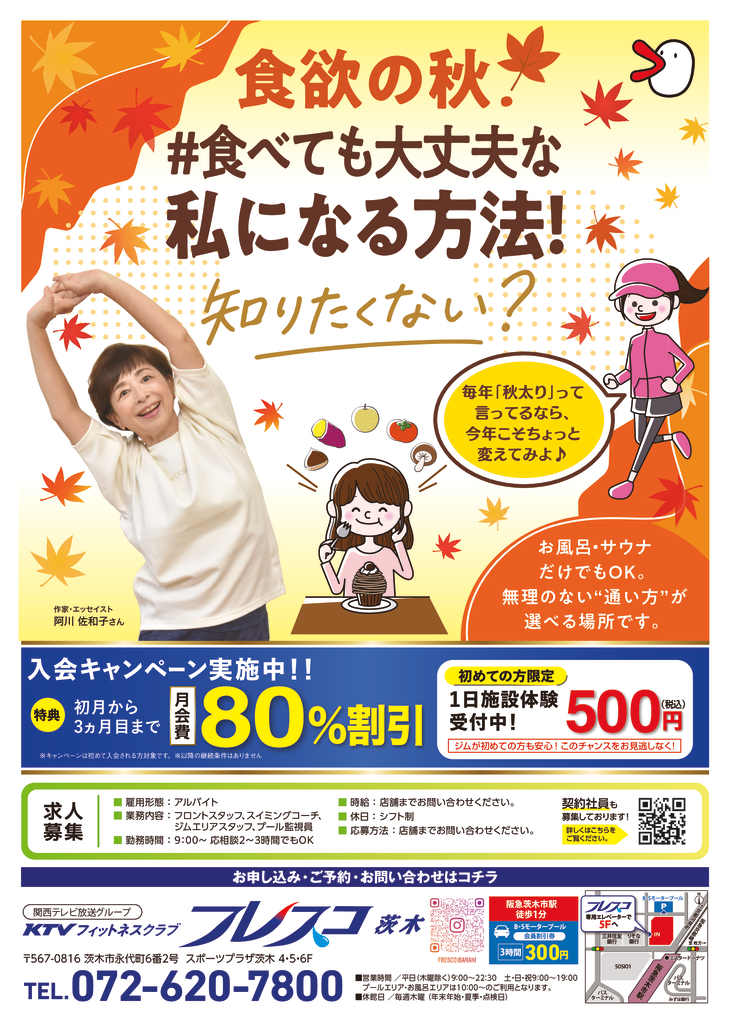 frescoibaraki20251101のサムネイル