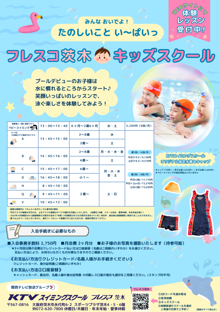 frescoibaraki20251101ssのサムネイル