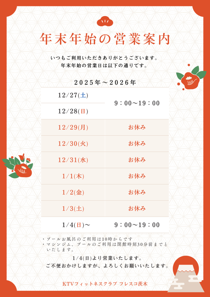 frescoibaraki2025_2026のサムネイル