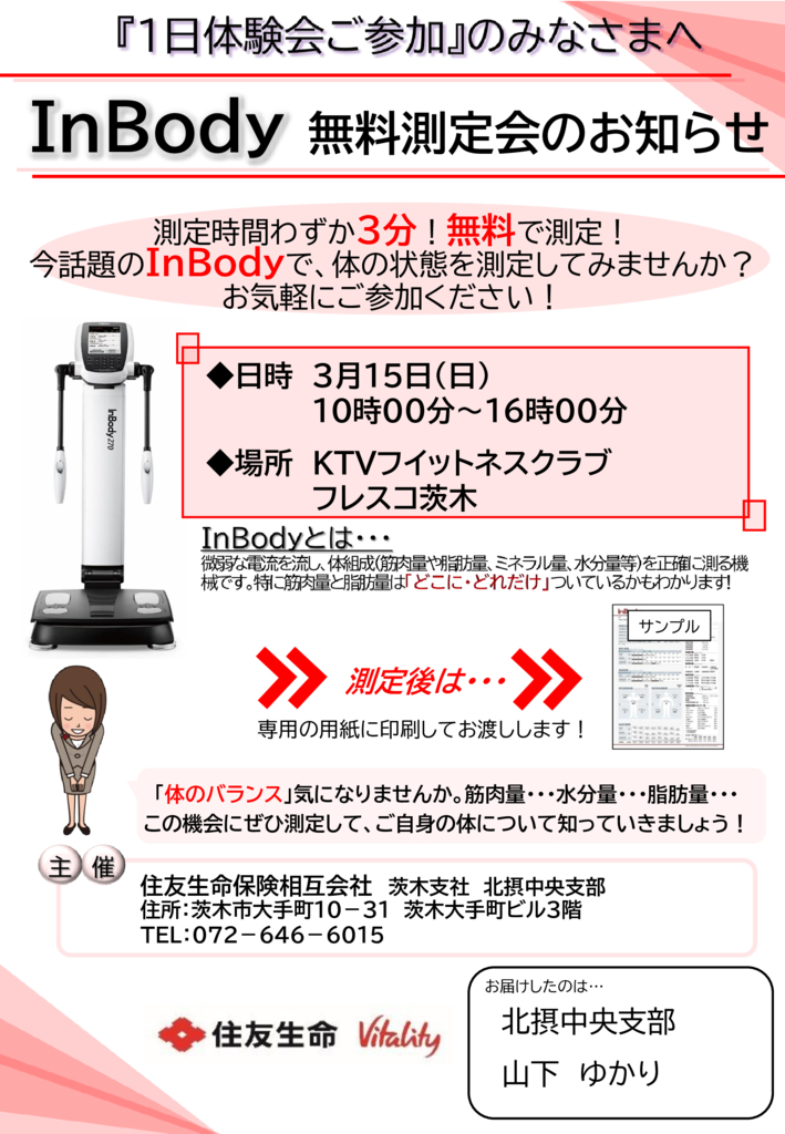 frescoibaraki20260202cのサムネイル