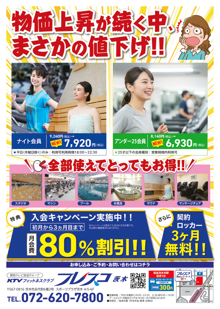 frescoibaraki20260301のサムネイル