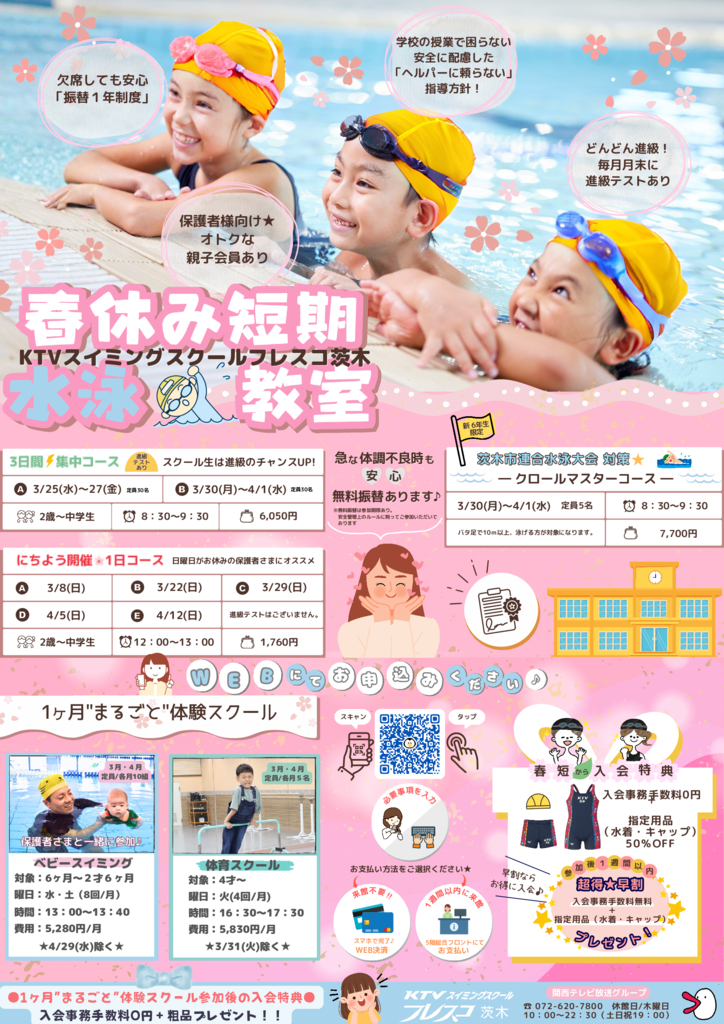 frescoibaraki20260302tankiのサムネイル