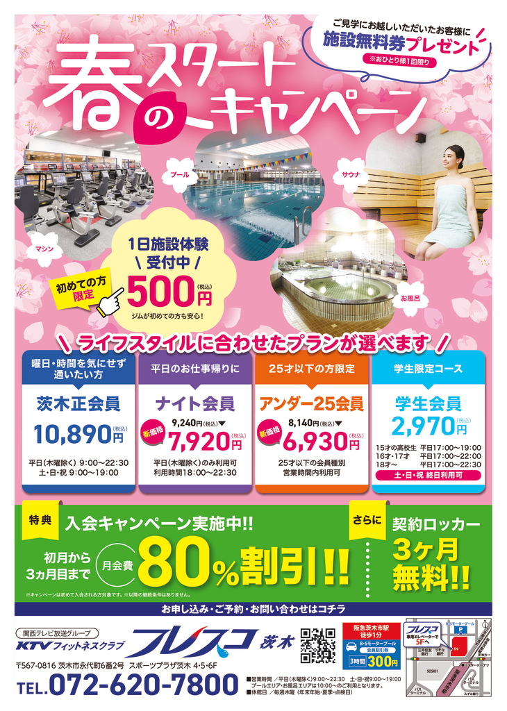 frescoibaraki20260401のサムネイル