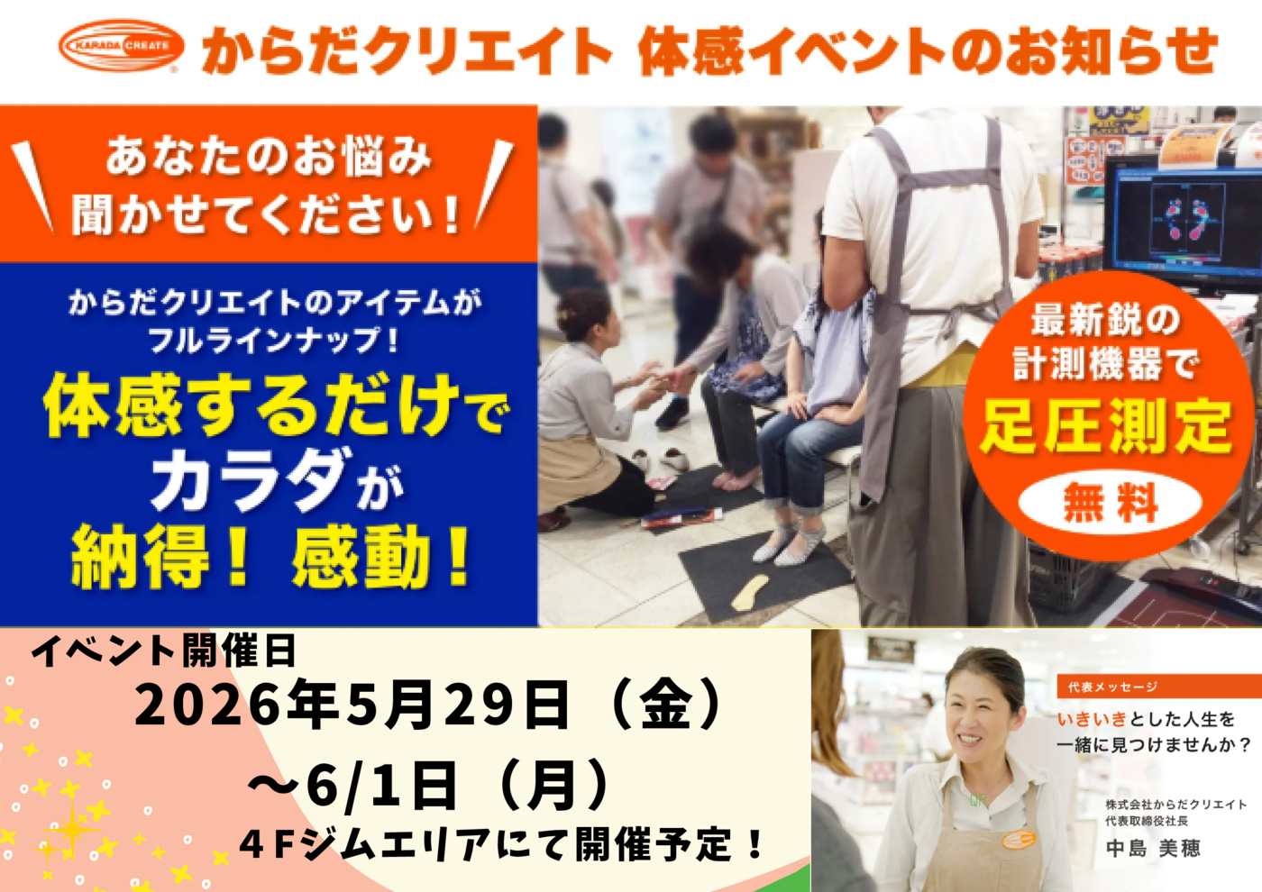 frescoibaraki20260427のサムネイル