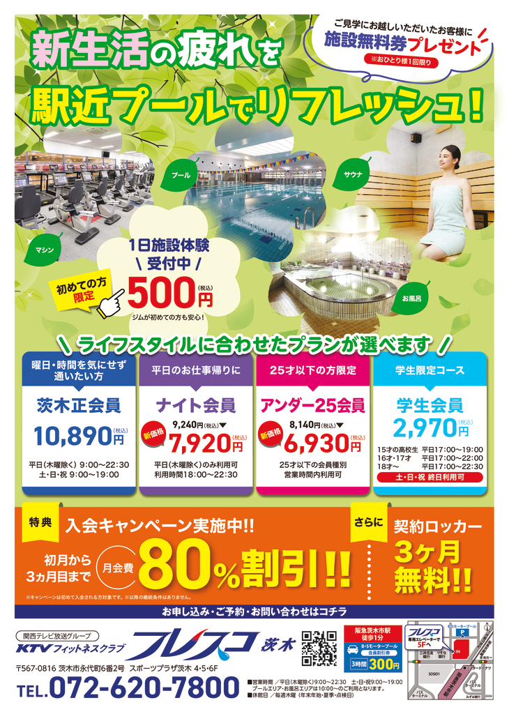 frescoibaraki20260501のサムネイル