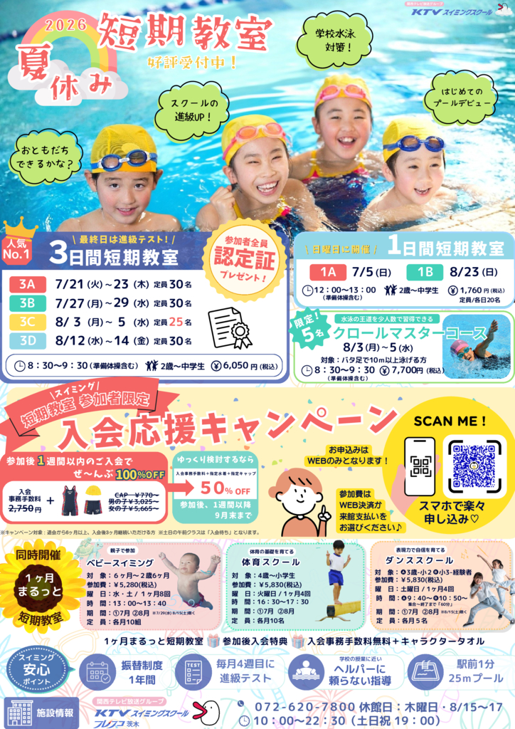 frescoibaraki20260618のサムネイル
