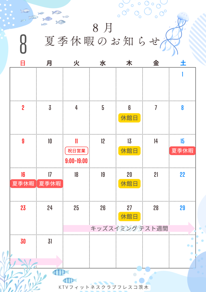 frescoibaraki20260810のサムネイル