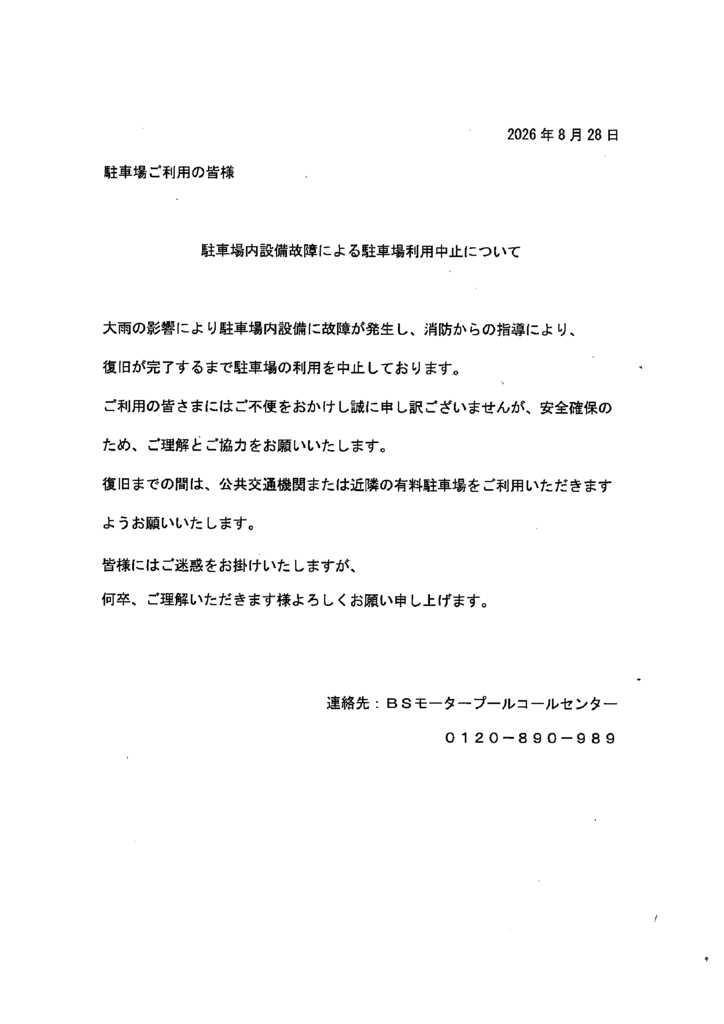 frescoibarali20260829のサムネイル