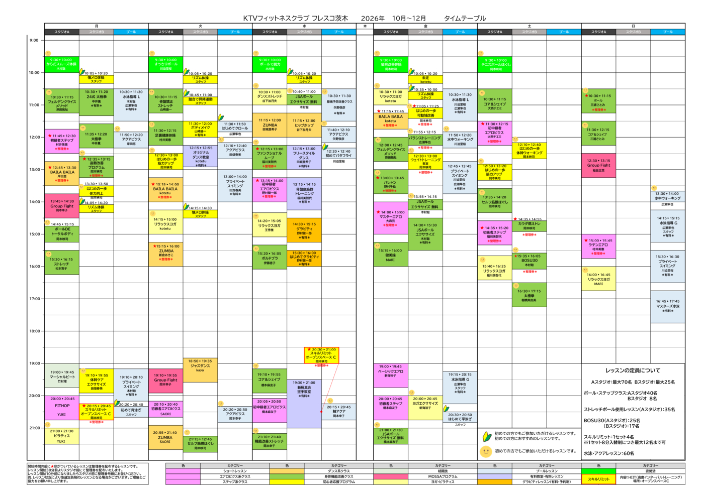 grouplessontimetablefrescoibaraki202610のサムネイル