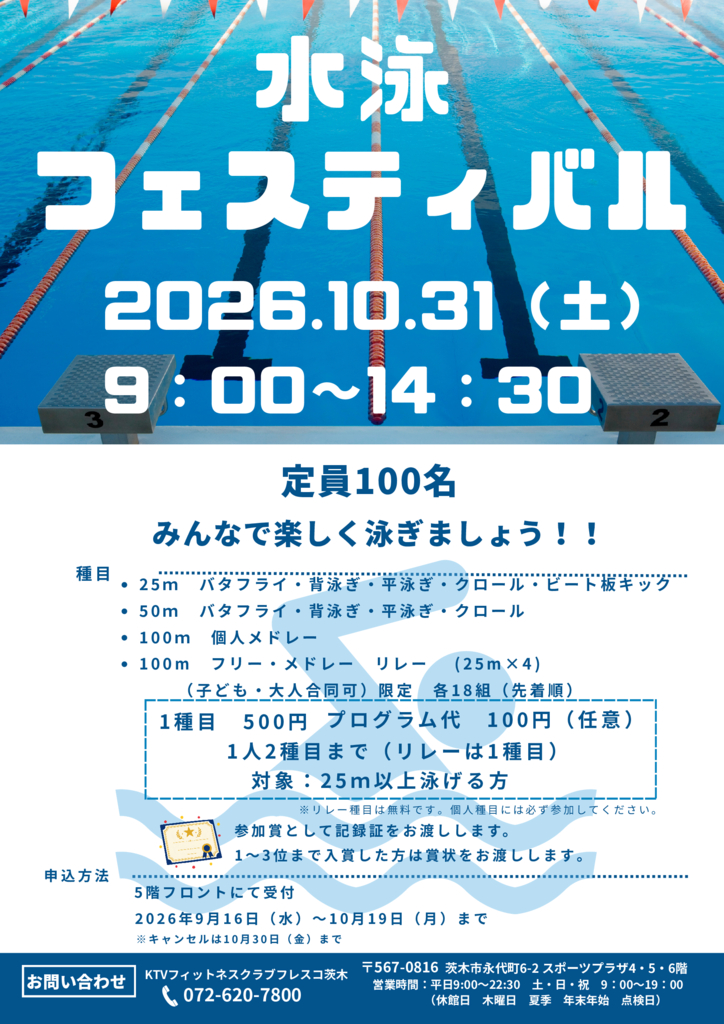 frescoibaraki20260903bのサムネイル