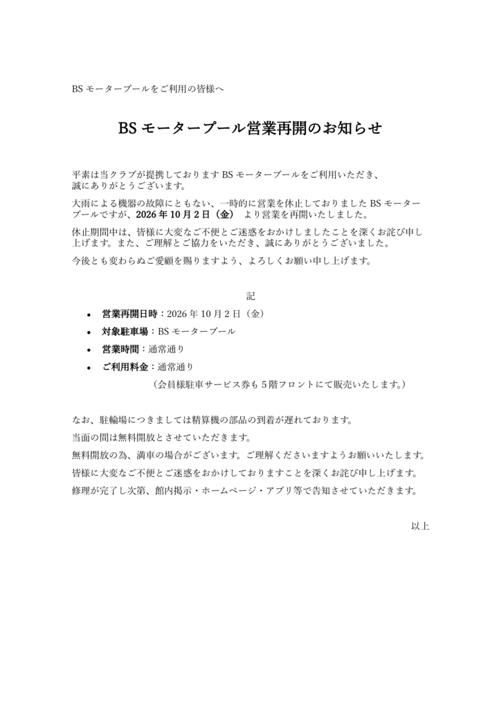 20261002のサムネイル