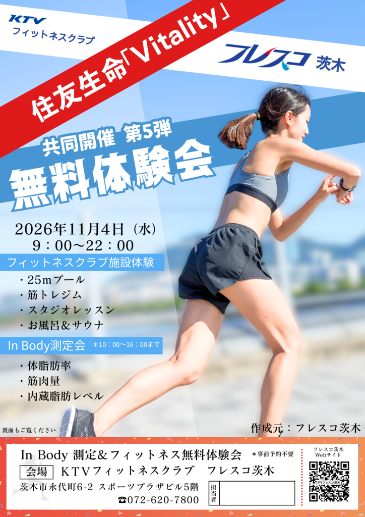 frescoibaraki20261009のサムネイル