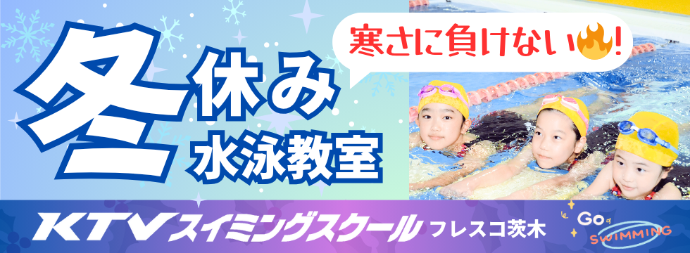 冬休み短期教室好評受付中！ バナー画像