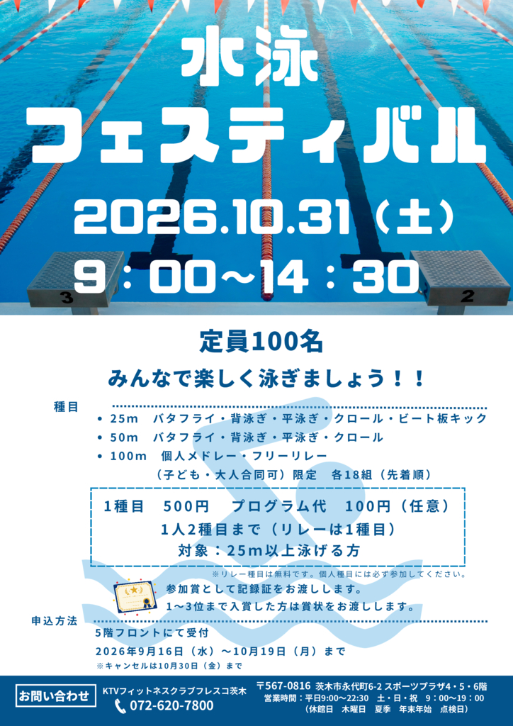 frescoibaraki20260903のサムネイル