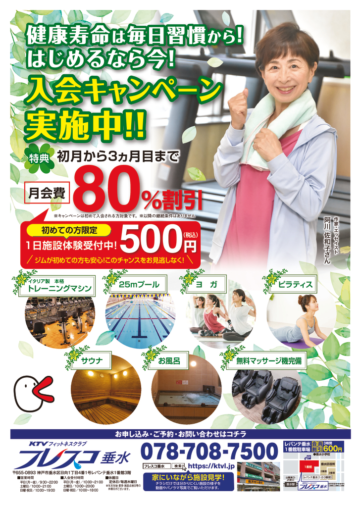 frescotarumi20250501のサムネイル