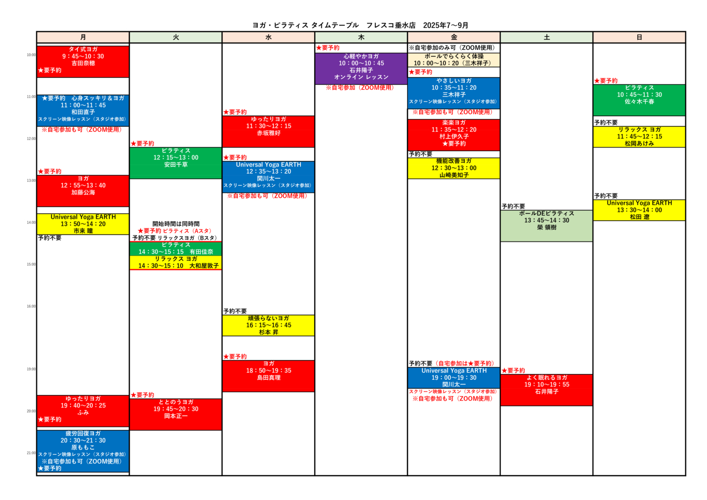 grouplessontimetablefrescotarumi202507yogaのサムネイル
