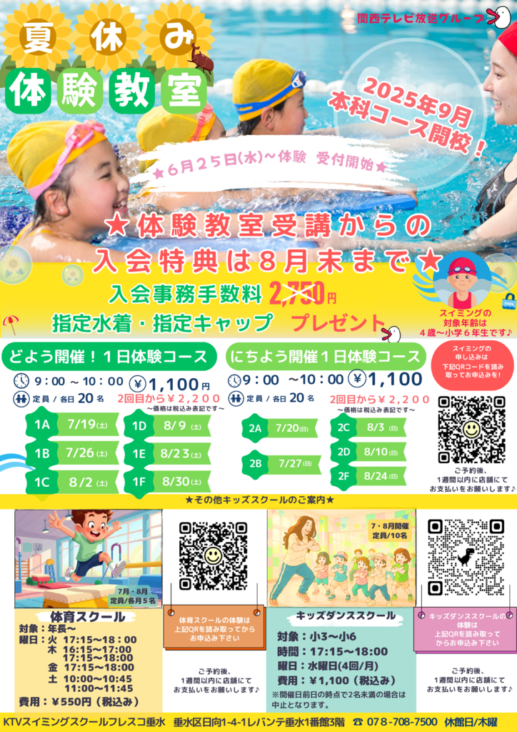 frescotarumi20250624ss3のサムネイル