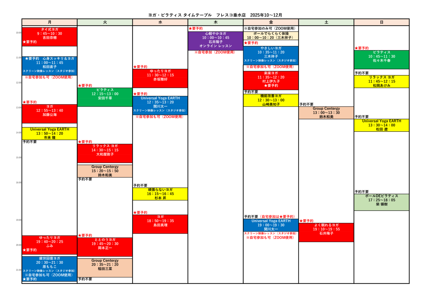 grouplessontimetablefrescotarumi202510yogaのサムネイル