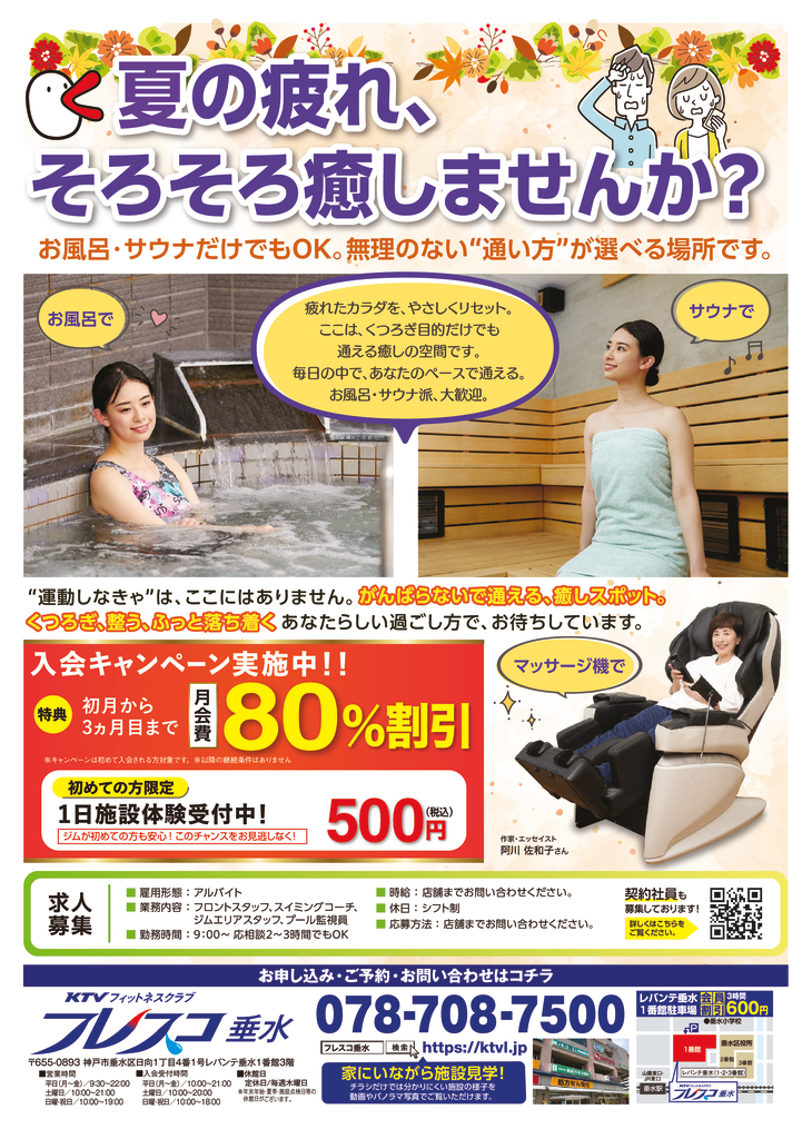 frescotarumi20251001のサムネイル