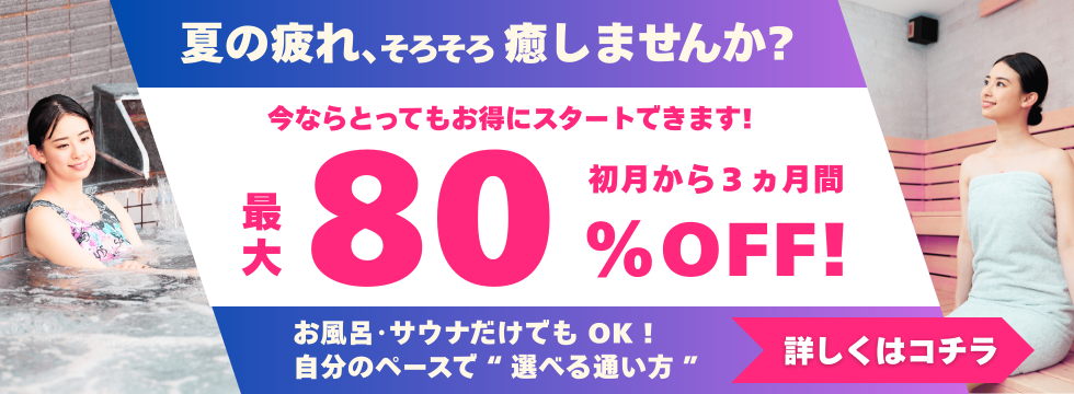 🛀 フレスコ垂水 10月入会キャンペーン！ 🏊‍♀️ バナー画像