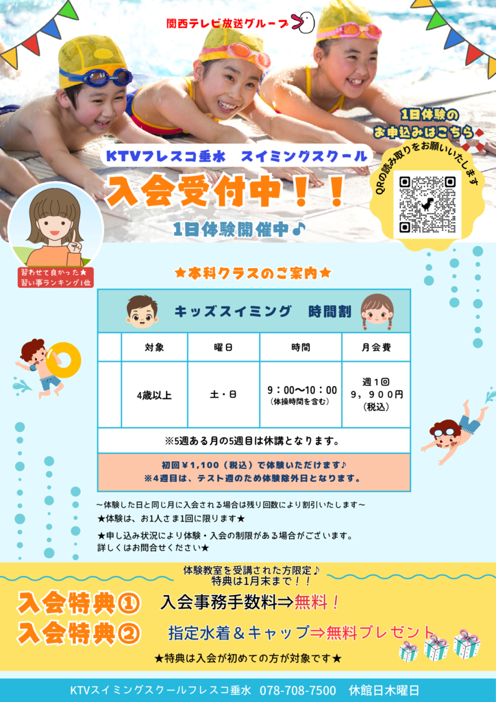 frescotarumi20251105のサムネイル