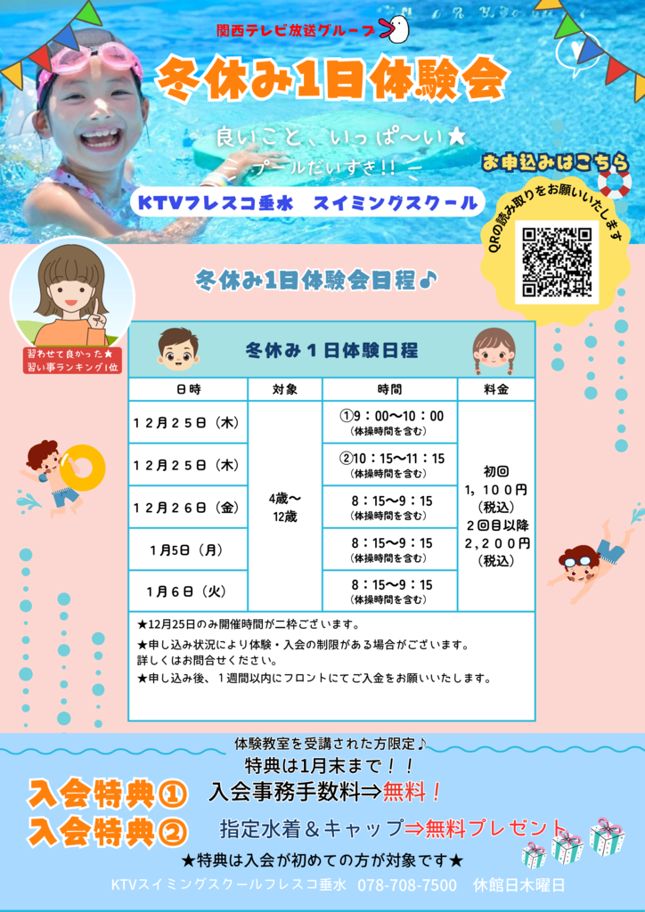 frescotarumi20251126tanki2のサムネイル