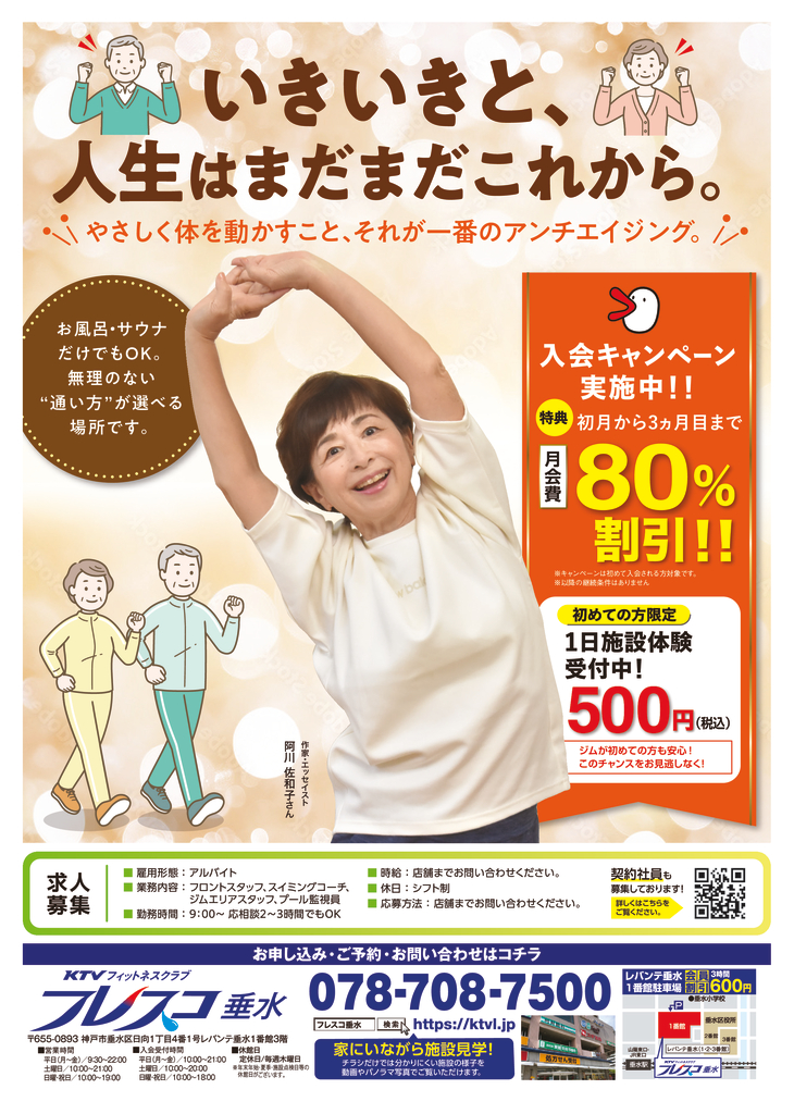 frescotarumi20251201のサムネイル