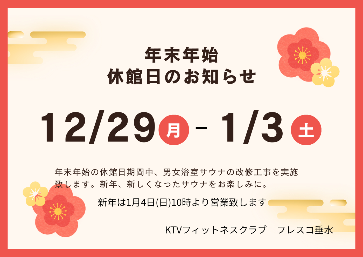 frescotarumi2025_2026のサムネイル