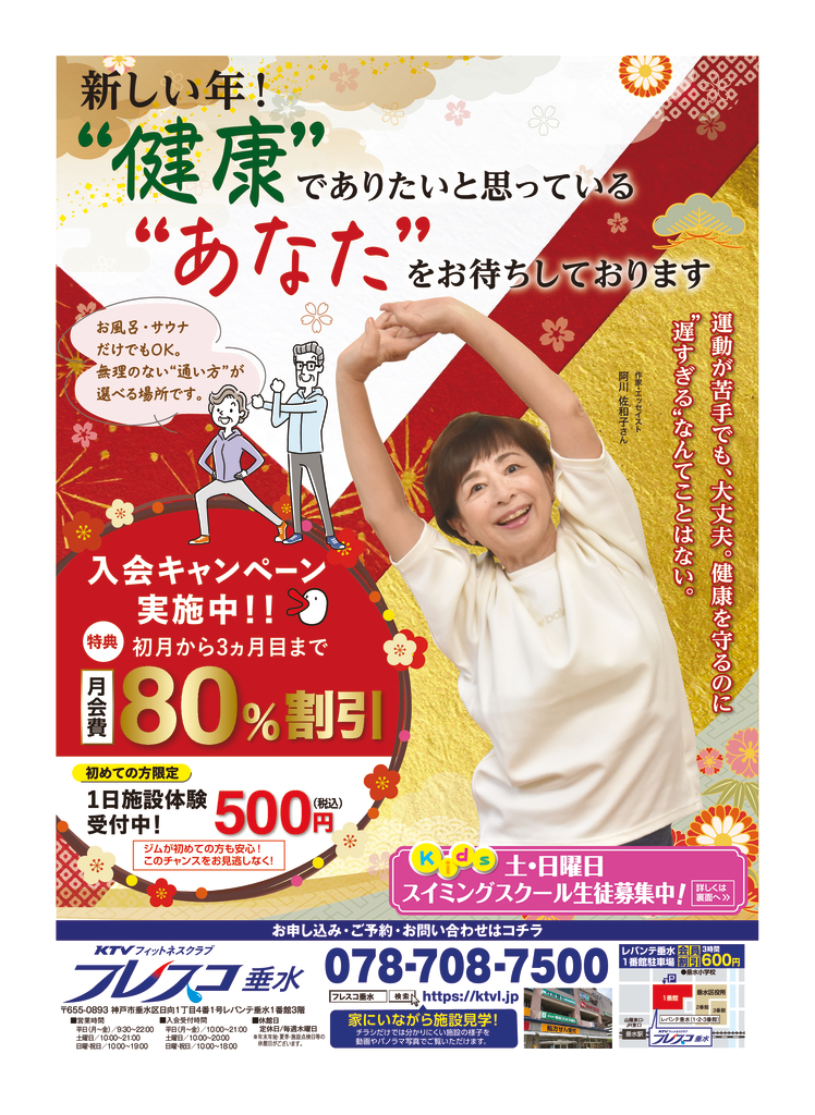 frescotarumi20260101のサムネイル