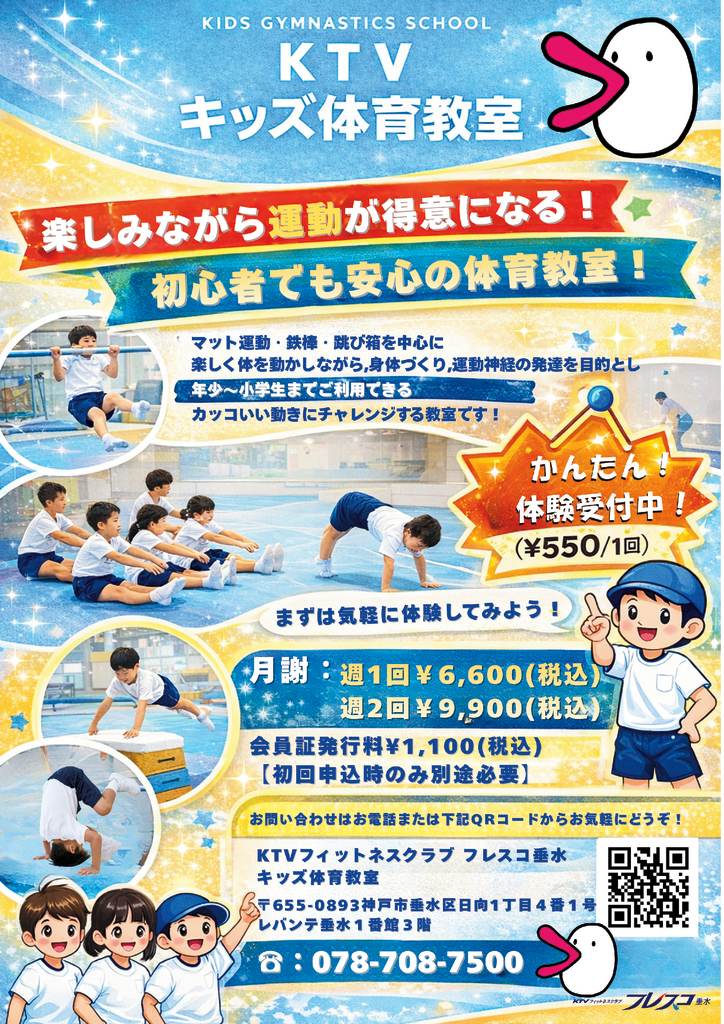 frescotarumi20260126のサムネイル