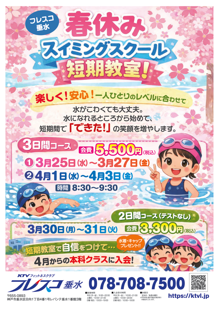 frescotarumi20260224tankiのサムネイル