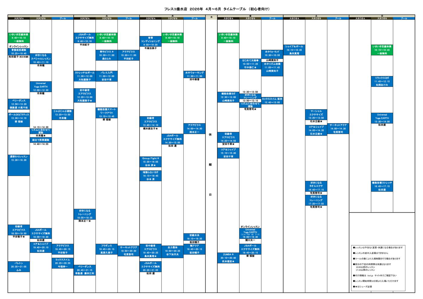grouplessontimetablefrescotarumi202604beginnerのサムネイル