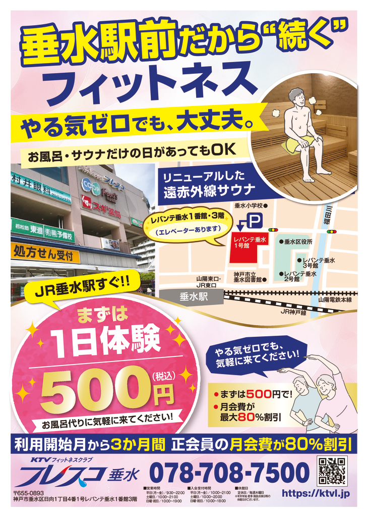 frescotarumi20260401のサムネイル