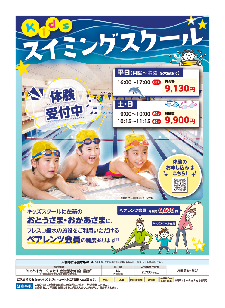 frescotarumi20260601ssのサムネイル