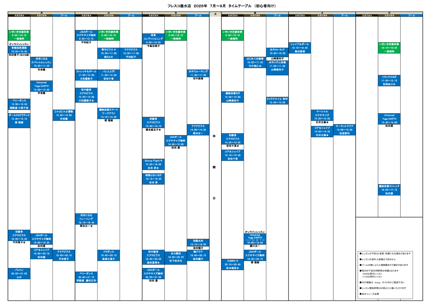 grouplessontimetablefrescotarumi202607beginnerのサムネイル