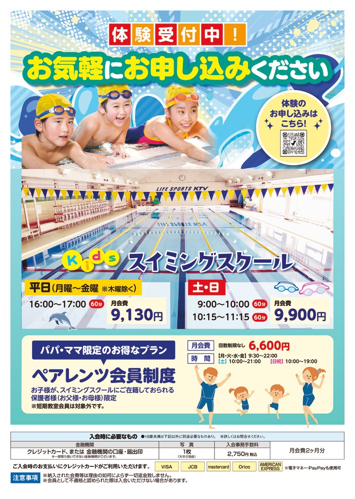 frescotarumi20260701ssのサムネイル