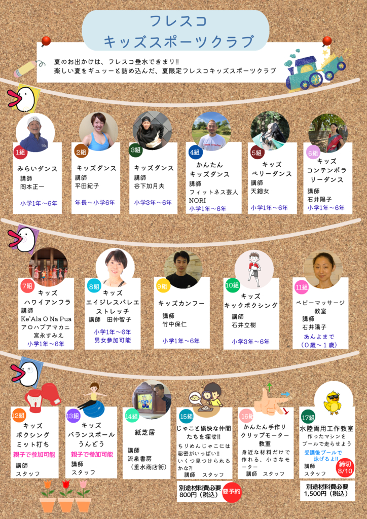 frescotarumi20260718aのサムネイル