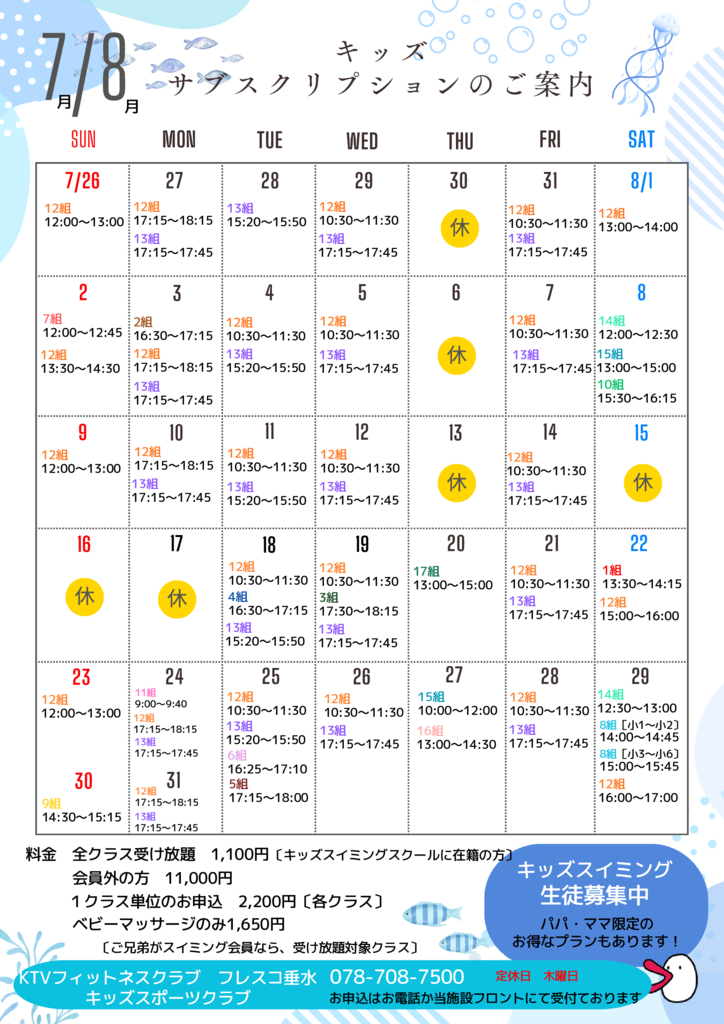 frescotarumi20260718bのサムネイル