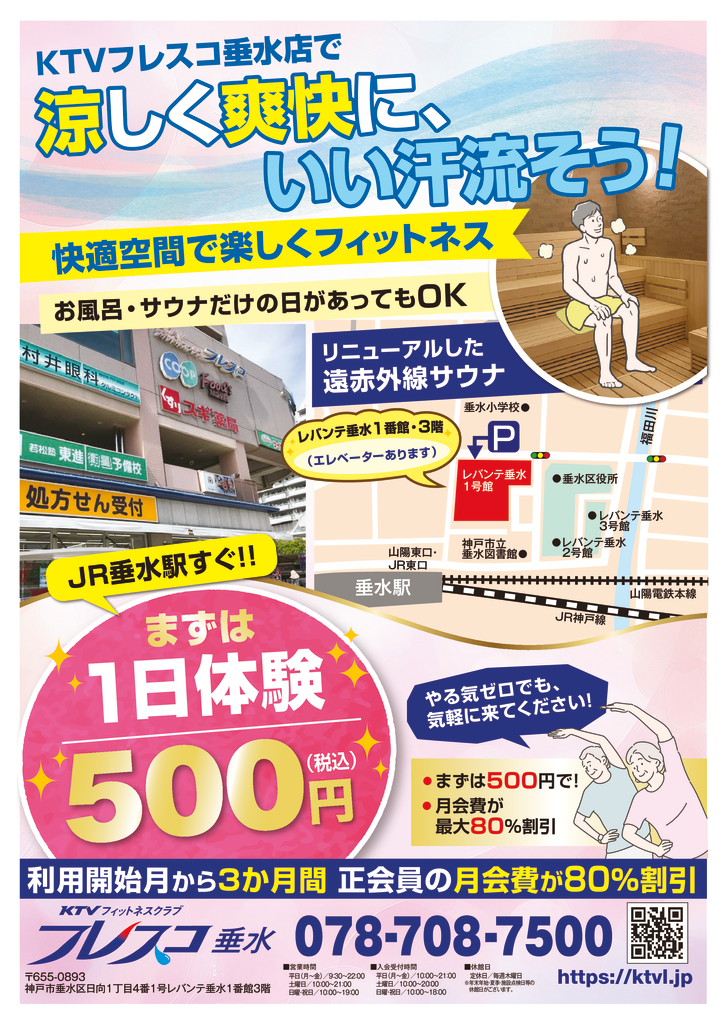 frescotarumi20260801のサムネイル