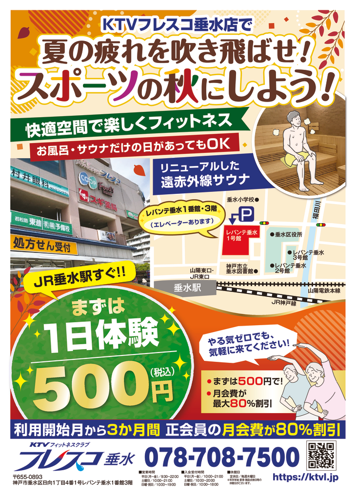 frescotarumi20260901のサムネイル