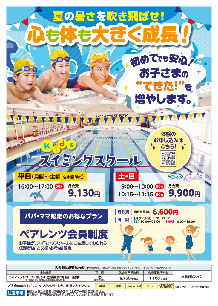 frescotarumi20260901ssのサムネイル